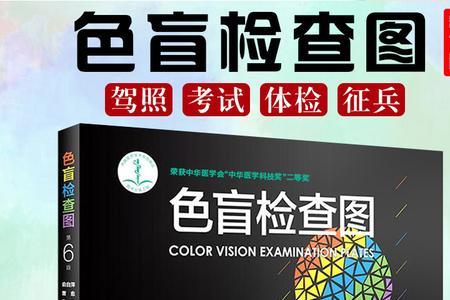 征兵复检还查色弱吗