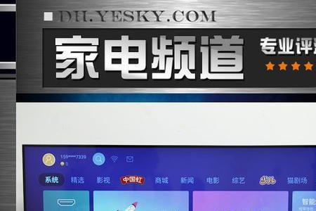 长虹电视如何远程操控