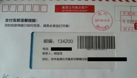 邮寄地址是什么意思