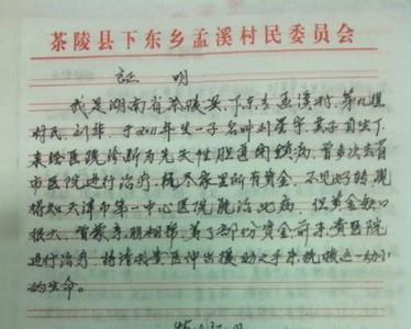 单位里申请困难补助有影响吗