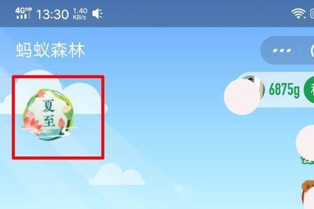 蚂蚁森林里的皮肤如何获得