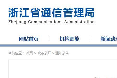 语音验证码被拦截怎么办