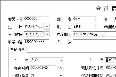 车辆电子信息卡怎么取下来