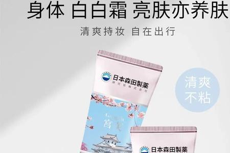 宫芙身体素颜霜可以用脸上吗