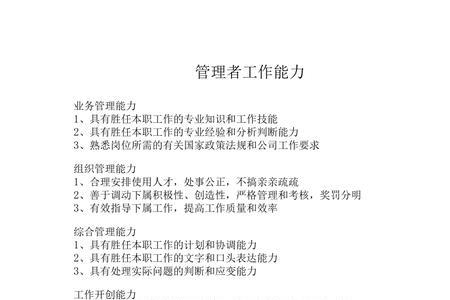 技术水平怎么描述