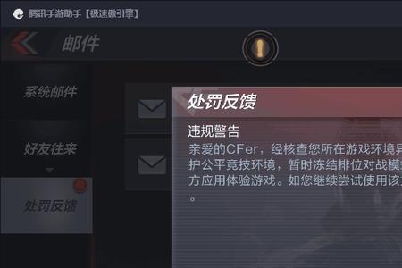 cf误封怎么申诉