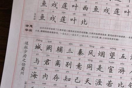 司马彦楷书和田英章楷书谁的好