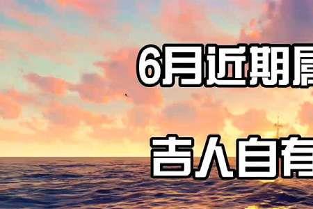吉人自有天相能夸人吗