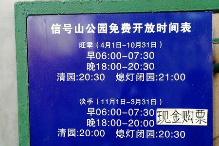 水线公园开放时间