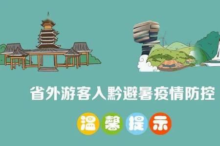 贵州旅游专列怎么报名