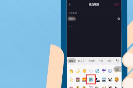 抖音名字后面加符号会有影响吗