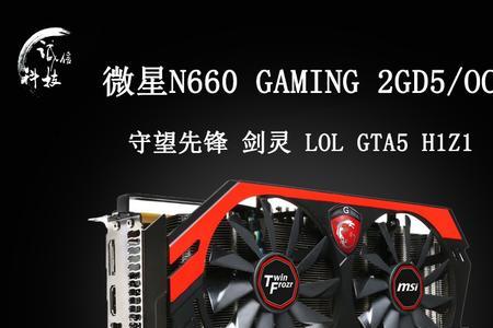微星和耕升的1660显卡哪个好