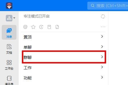 平板下载钉钉怎么登录