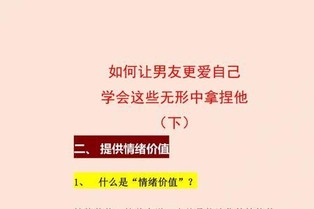 男友低谷怎么给他提供情绪价值