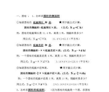 六年级质量比的计算公式