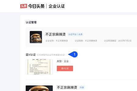 头条用户昵称使用规范