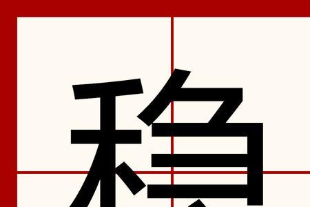 稳定性怎么形容