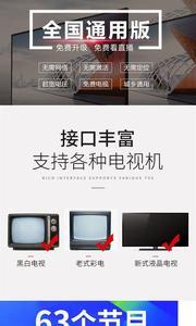用户户通机顶盒能看电视节目吗