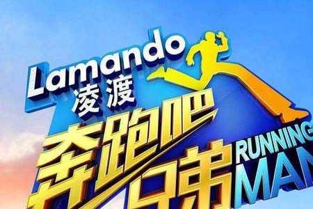 奔跑吧兄弟下季上映时间