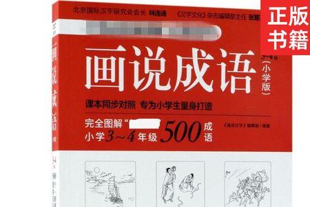 带有书和风的成语
