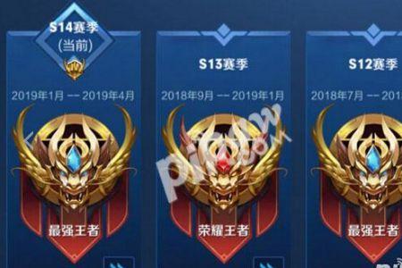 王者赛季结束有战队徽章奖励吗