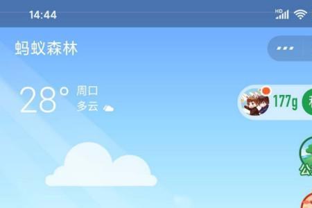 蚂蚁森林踩别人能撤回么