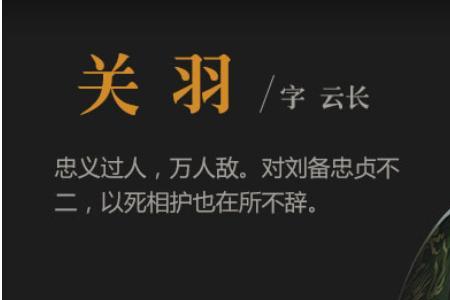 义薄云天忠孝两全什么意思