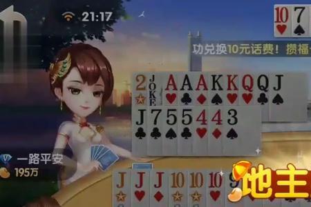 欢乐斗地主怎么连扔西红柿