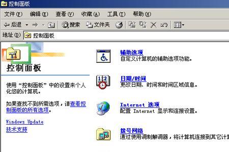 控制面板安装程序无法继续