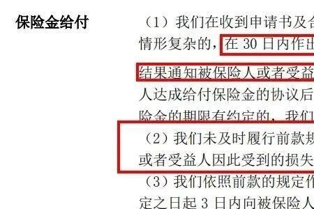 青桔保险理赔流程