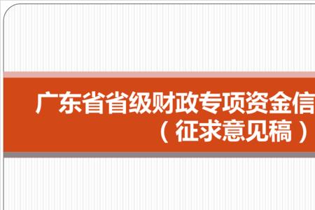 专项资金属于什么类型的资金