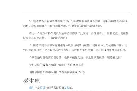 电生磁的方向是怎么判断的