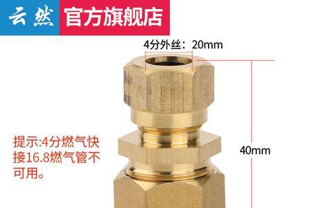 煤气管螺口和插口的区别