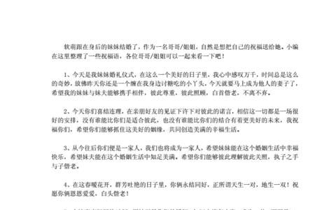 朋友出差谈生意的祝福语
