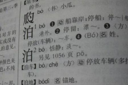 梧字组的组词