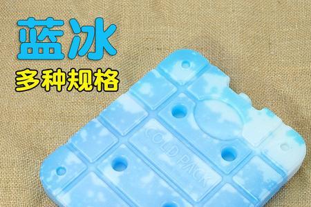 冰盒和冰袋哪个制冷好