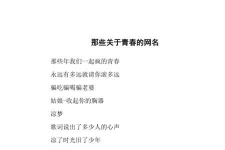 关于河南的网名