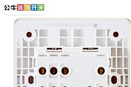 公牛双开双控2只灯正确接法