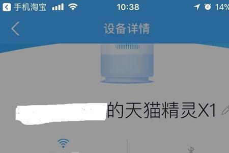 天猫精灵打不开软件怎么办