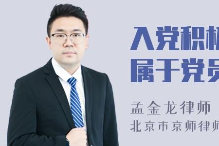 党员属于什么