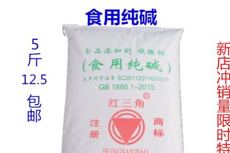 面碱水能去锈吗