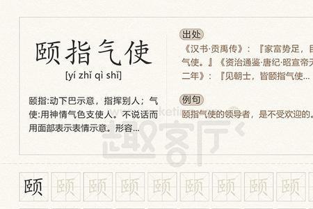 奶生什么气的成语