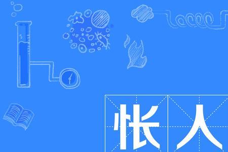 悲天恸地近义词