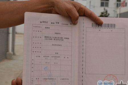 使用权房证丢失补办有什么费用