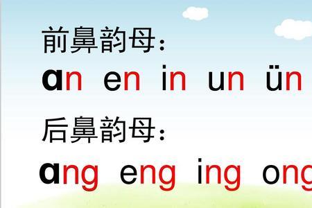 ang同韵字表