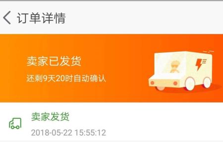 淘宝自动确认收货了还能退货吗