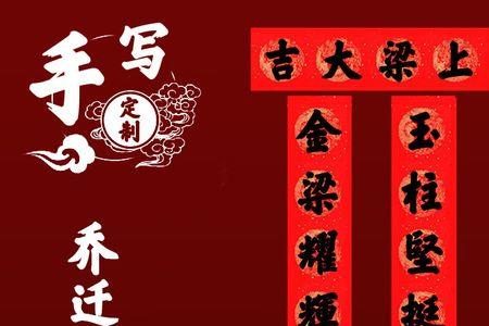 千秋之喜指什么意思
