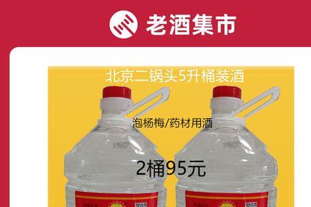 6升酒多少斤