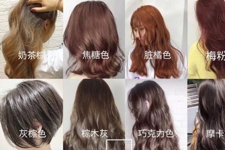 冷色头系头发会掉成什么颜色