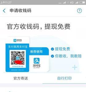 支付宝怎么向陌生人收款